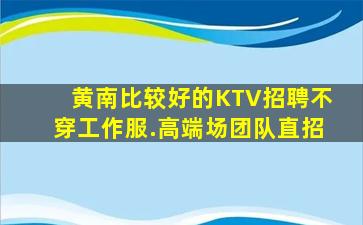 阜阳夜总会招聘